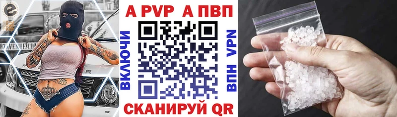 где можно купить   Янаул  A PVP кристаллы 