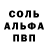Альфа ПВП кристаллы Gentai3