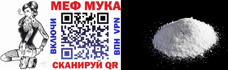 МЕФ mephedrone  Янаул 