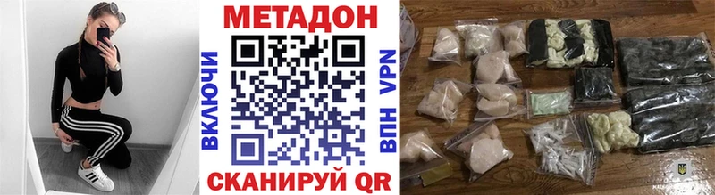 купить наркотики сайты  Янаул  МЕТАДОН мёд 